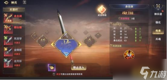 《玄影》兵器是什么 兵器系统介绍