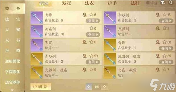 诛仙2装备怎么获得 装备获取攻略