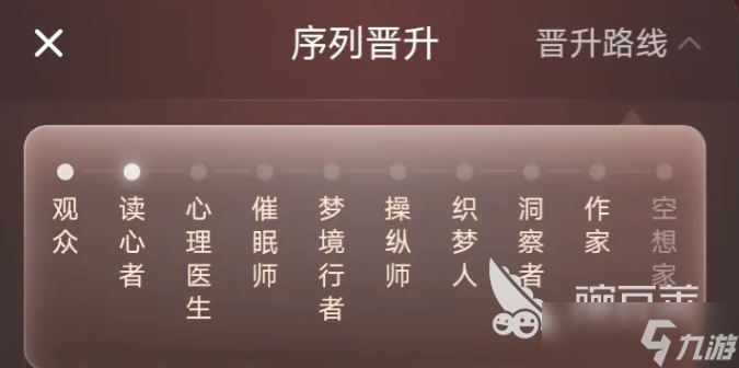 诡秘之主手游攻略指南 诡秘之主手游新手怎么玩