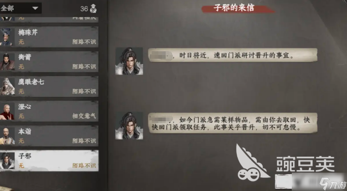 下一站江湖2道心种魔获取方法 下一站江湖2手游道心种魔怎么获取