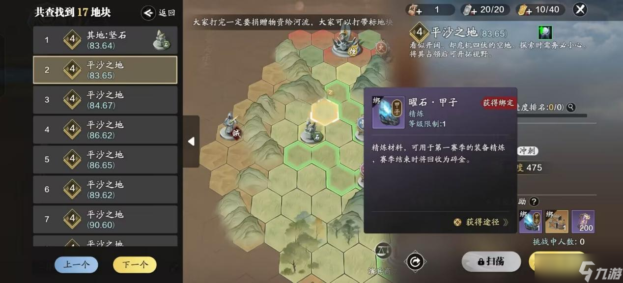 天涯明月刀手游赛季版纸上谈兵入侵玩法已开启，这些关键点能提升效率