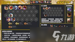 金鏟鏟之戰(zhàn)中怎么克制瑟提