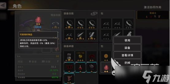 疾風(fēng)騎士紅色樹脂是什么疾風(fēng)騎士紅色樹脂詳解