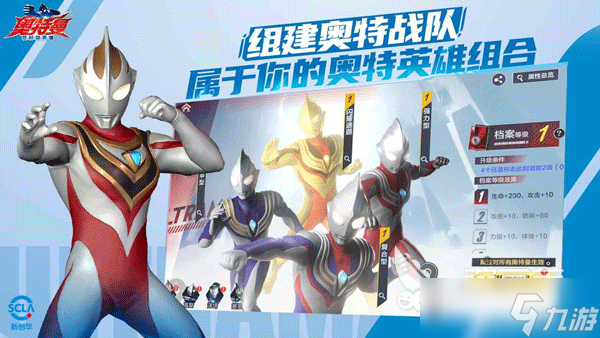 奧特曼超時空英雄二測介紹 奧特曼超時空英雄怎么下載