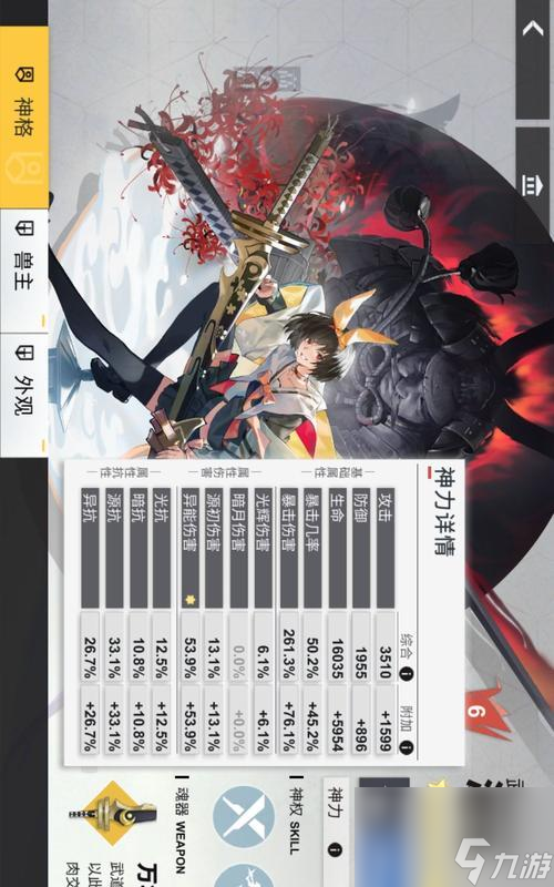 揭秘《以解神者獸主》中的最強(qiáng)獸主與神格玩法（探索游戲世界中的神圣力量）