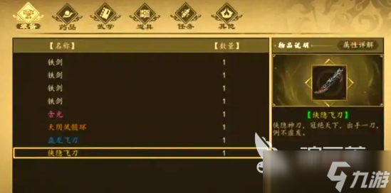 下一站江湖2暗器装备如何获取 下一站江湖2手游暗器装备获取攻略
