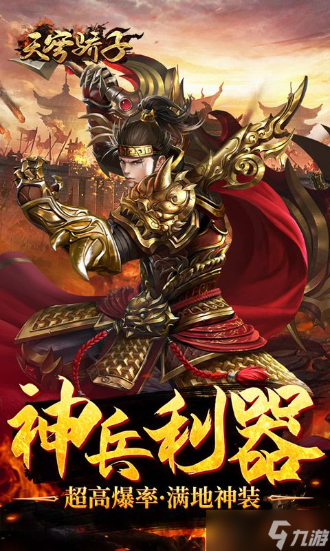 天穹骄子 真充单职业  一场热血与策略的奇幻之旅