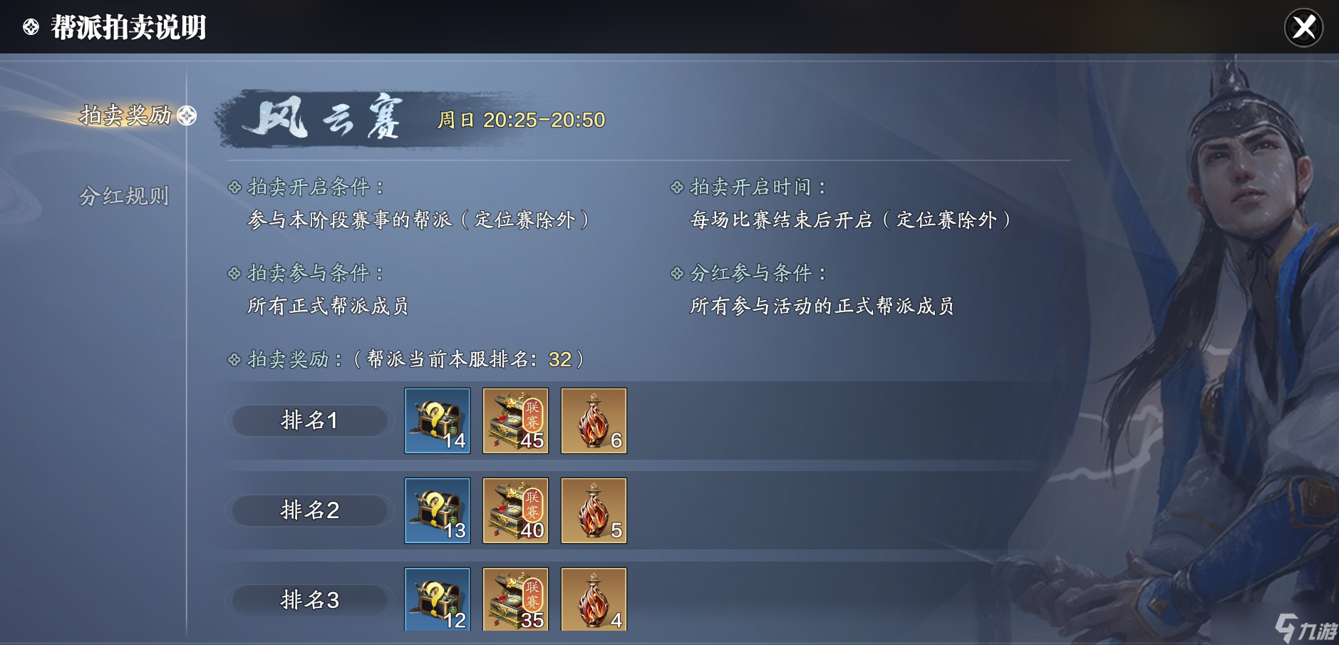 天涯明月刀手游少侠快来拿狼吧！天刀赛季制帮派联赛玩法一览