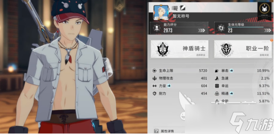 星痕共鸣介绍星痕共鸣手游特点详解