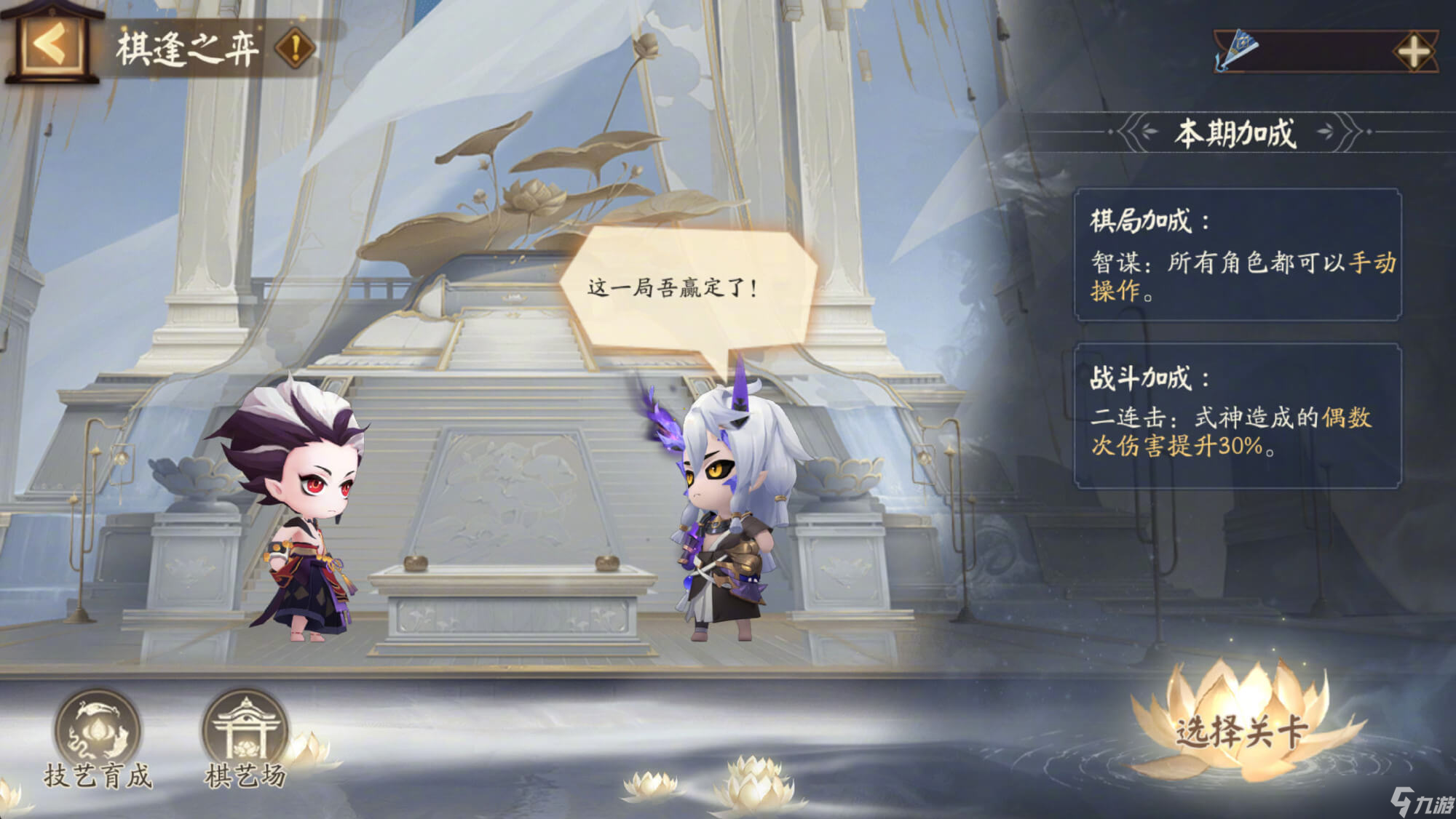 陰陽師棋逢之弈活動怎么玩-陰陽師棋逢之弈玩法攻略2025