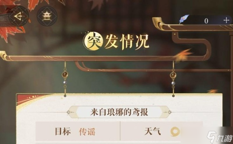 如鸢杨修漆园蝶怎么选 杨修漆园蝶属性搭配攻略