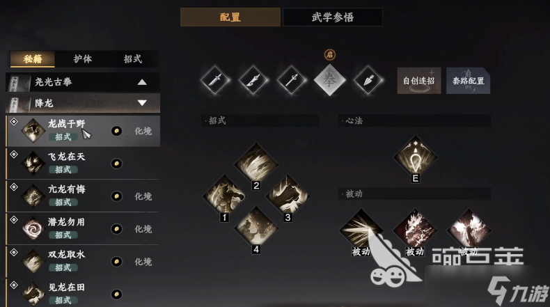 下一站江湖2降龍十八掌怎么學 下一站江湖2手游降龍十八掌攻略