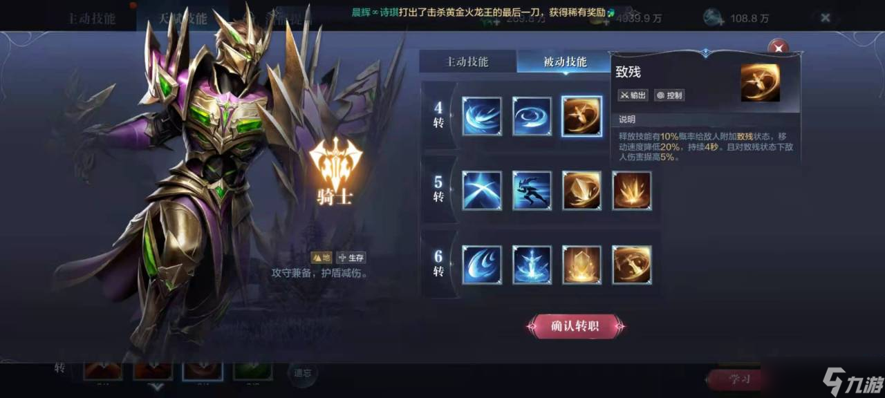 全民奇迹2后期最强职业是谁