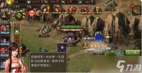 攻城掠地怎么召孟獲