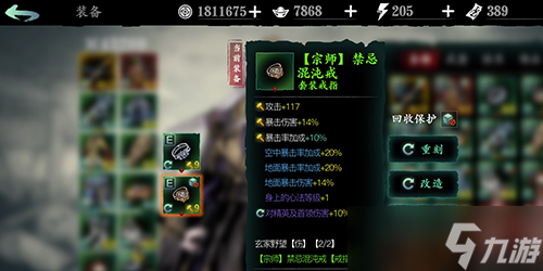 影之刃奇戒双生任务道具怎么样