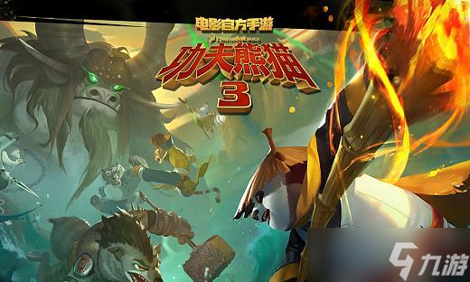 《功夫熊猫3》游戏装备时装全面解析（探索装备系统）