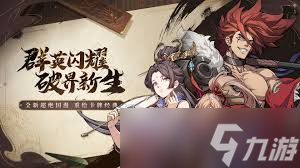 群英风华录怎么刷初始神魔