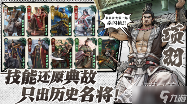 代號(hào)殺百家爭(zhēng)鳴怎么參加 代號(hào)殺百家爭(zhēng)鳴玩法
