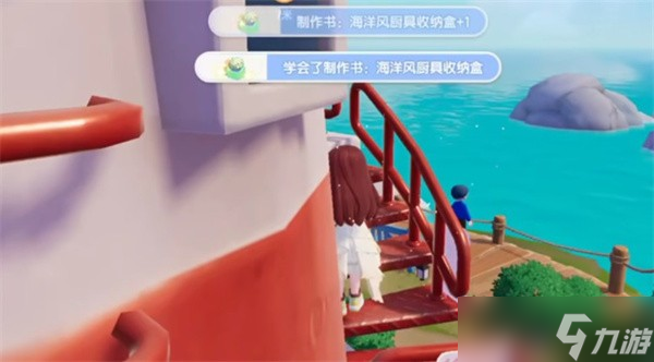 心动小镇手游海洋风图纸获取位置