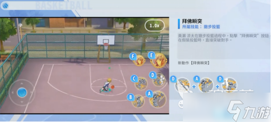 黑子的篮球街头对决黄濑怎么样 黑子的篮球街头对决黄濑介绍