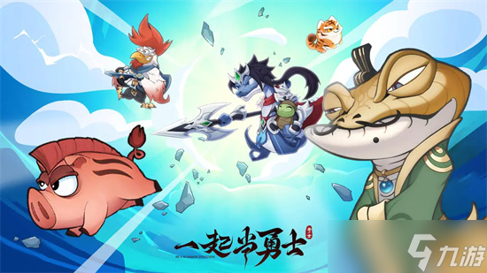 一起当勇士公测礼包码合集2025最新