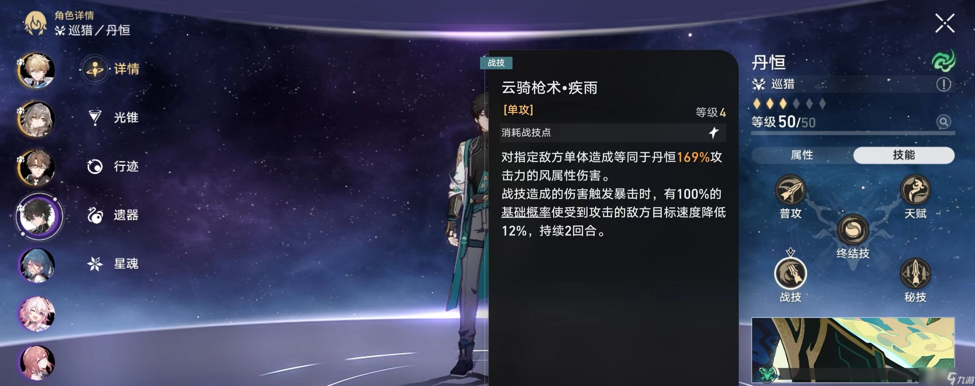 <a id='link_pop' class='keyword-tag' href='https://www.9game.cn/bhxqtd/'>崩坏星穹铁道</a>丹恒和彦卿哪个强