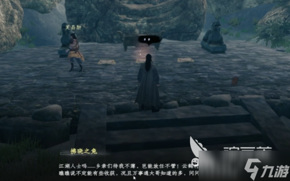 下一站江湖2奇遇汇总 下一站江湖2手游有哪些奇遇