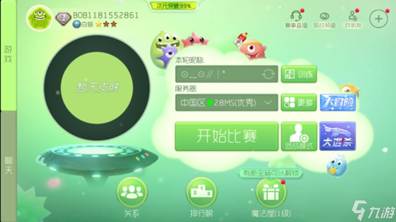 球球大作战训练营怎么玩 训练营技巧详细教学