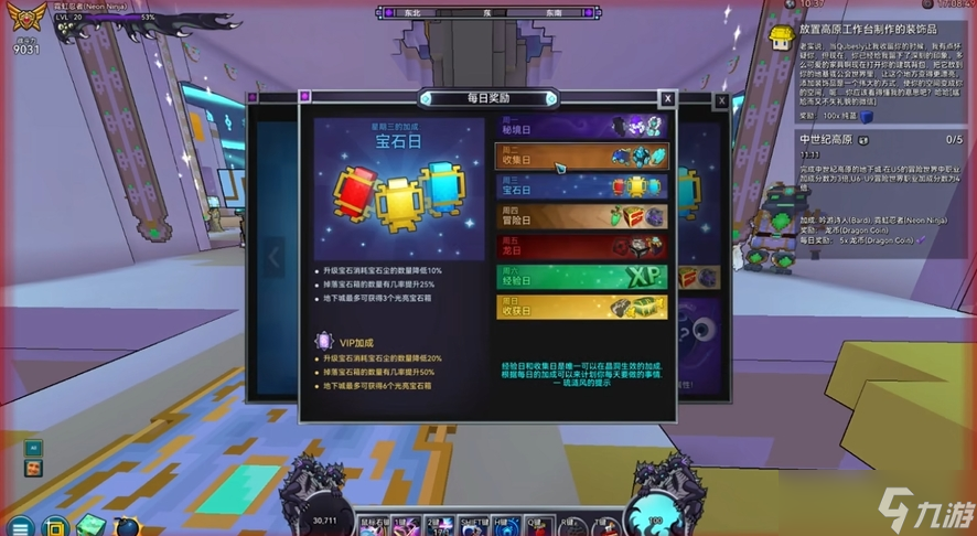 宝藏世界新手任务在哪做