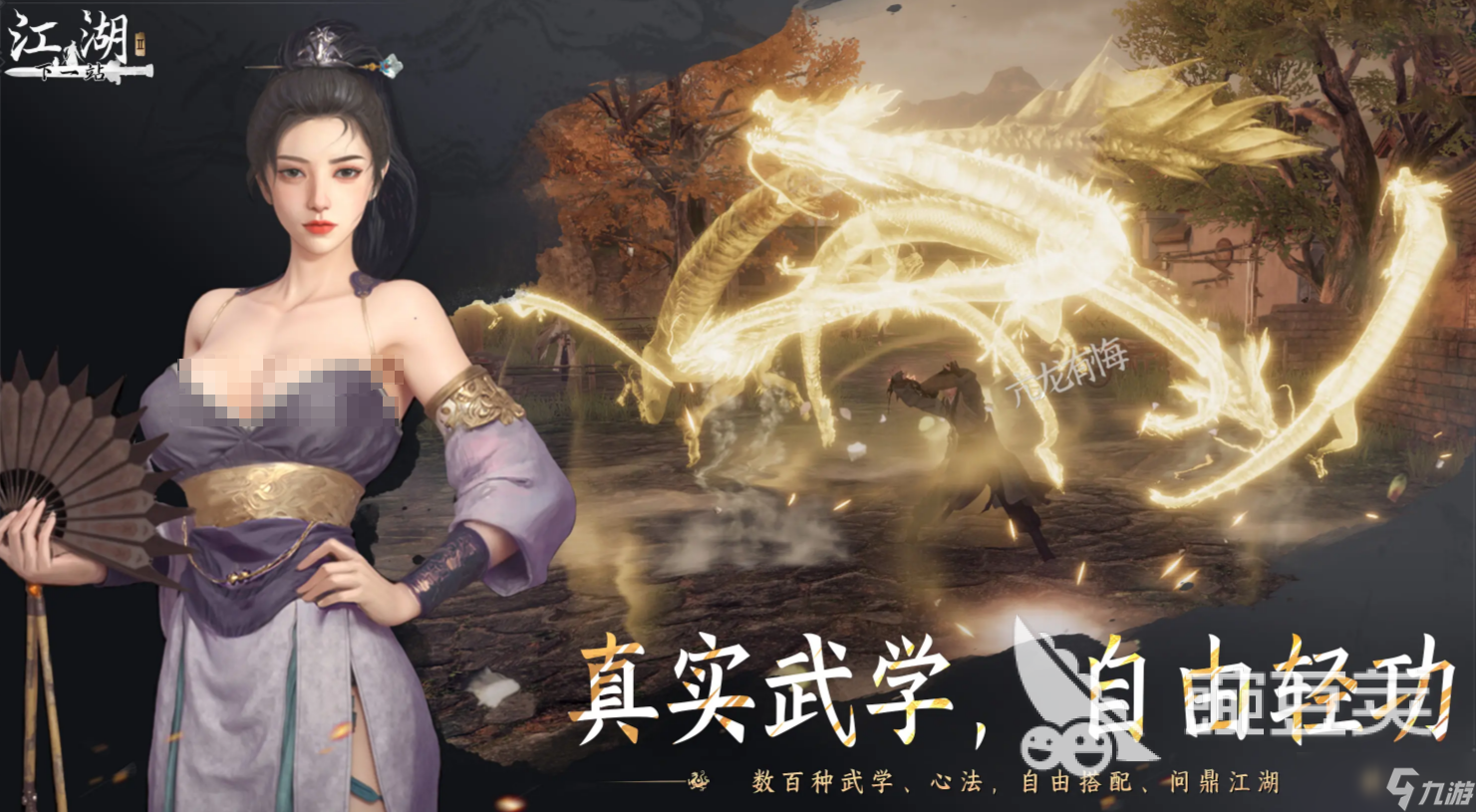 下一站江湖2手游什么时候出 下一站江湖2手游上线时间介绍
