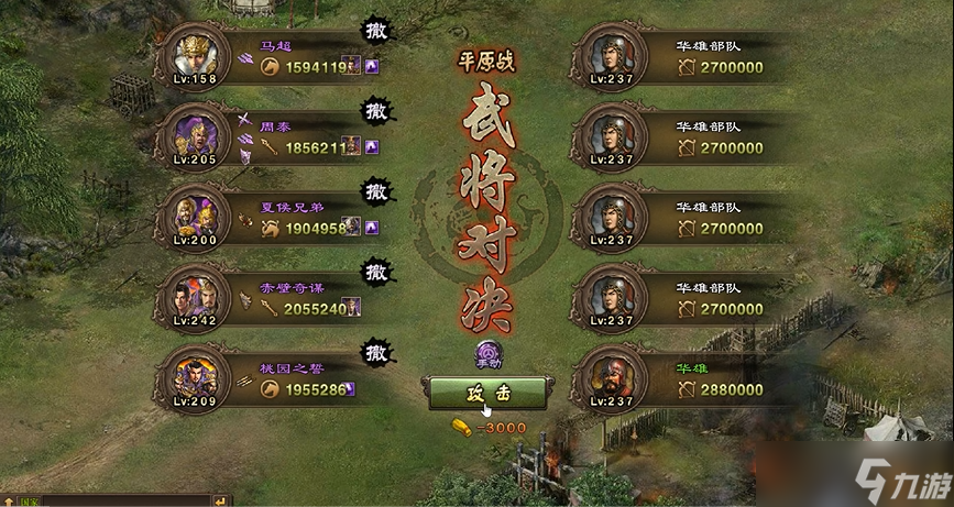 攻城掠地237副本平民怎么过