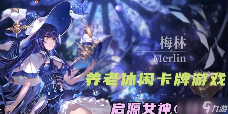 加百列陣容攻略（探索以啟源女神加百列陣容的無(wú)敵戰(zhàn)術(shù)）