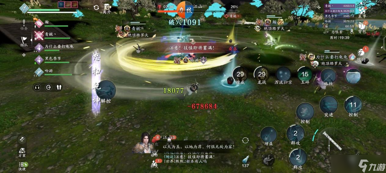 天涯明月刀手游微醺拿下 S2赛季全新五人本，莲池湖普通难度通关详解