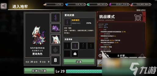 疾风骑士圣器如何搭配 疾风骑士圣器搭配推荐