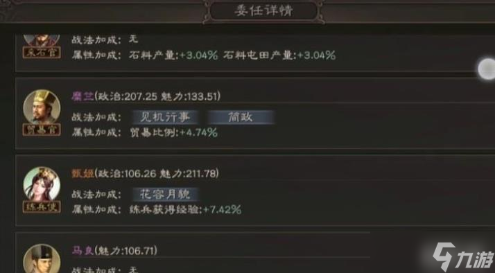 三国志战略版甄姬有什么用