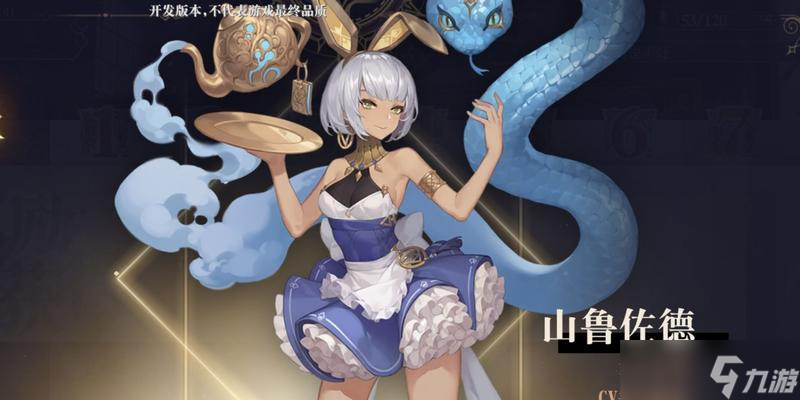 幻書啟世錄 一場詩經與刀光劍影的碰撞 