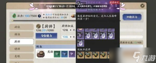 《天涯明月刀手游轉(zhuǎn)職選擇指南》 打造最強角色的關(guān)鍵選擇 