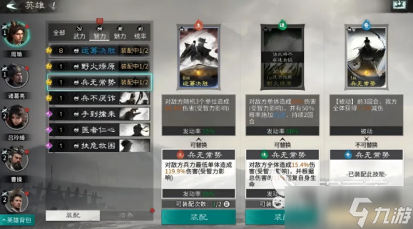 三國(guó)天下歸心預(yù)約方式 三國(guó)天下歸心怎么預(yù)約