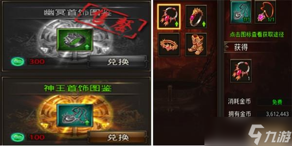 龙腾传世手游装备打造攻略