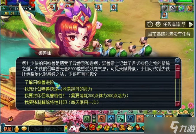 梦幻西游召唤兽进阶怎么做