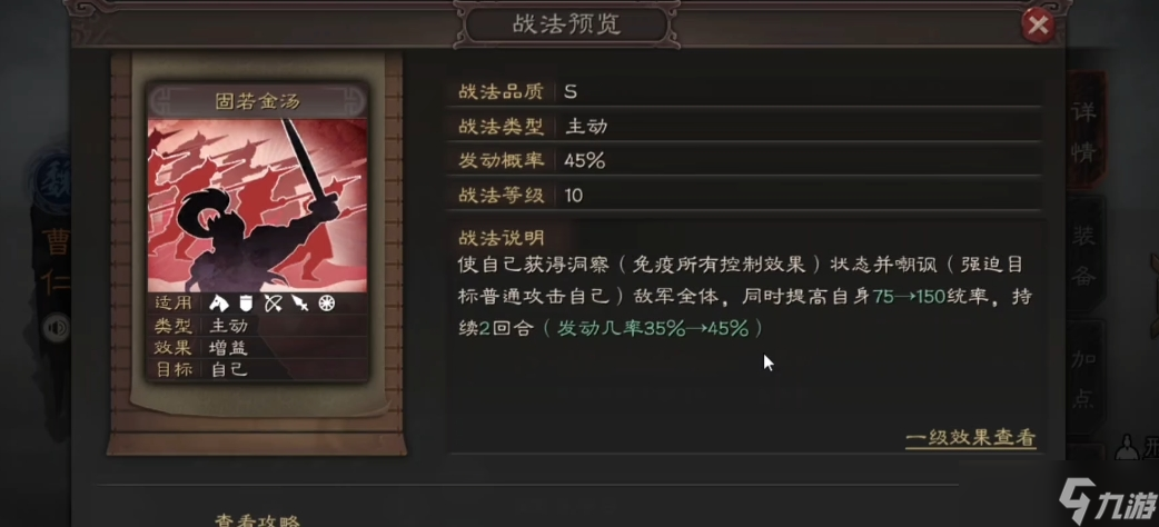 三国志战略版曹仁传承需要什么