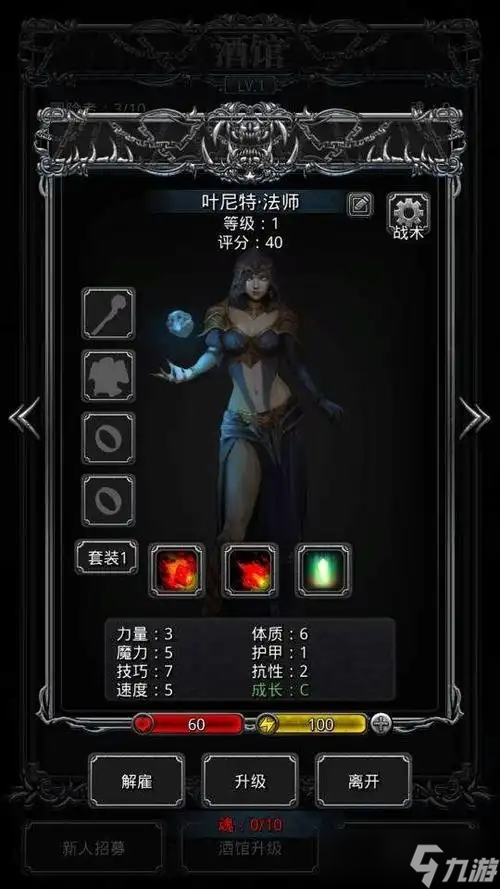 地下城堡2什么隊(duì)伍推圖速度快