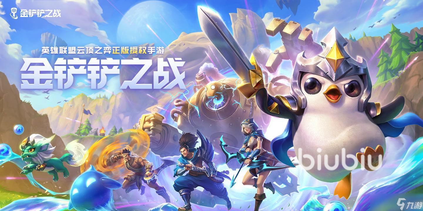 金铲铲老是闪退怎么办 金铲铲闪退怎么回事