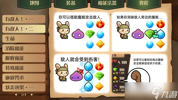 Rogue三消游戲《消除迷宮 : 異境入侵》7月18日登陸Steam平臺