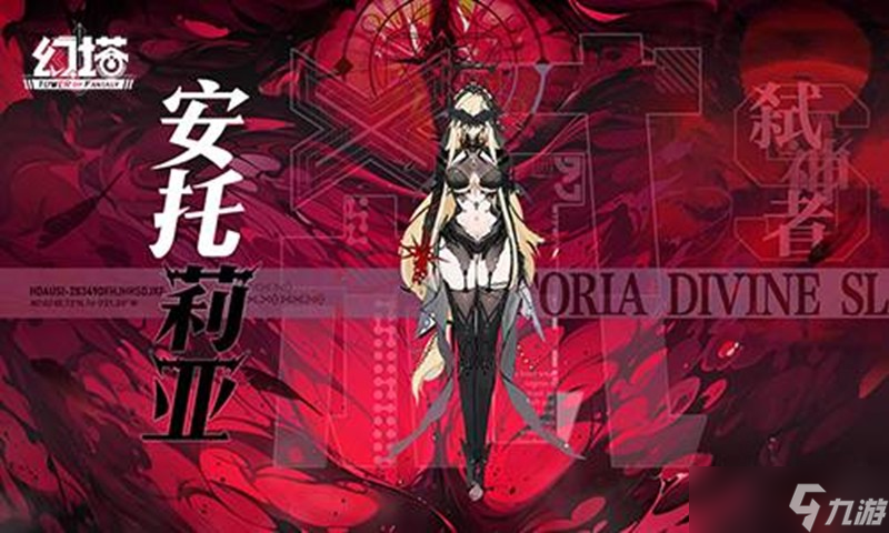 幻塔安托莉亞怎么玩 安托莉亞技能詳細(xì)解析