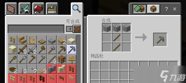 我的世界中制作合金稿的步骤是什么？