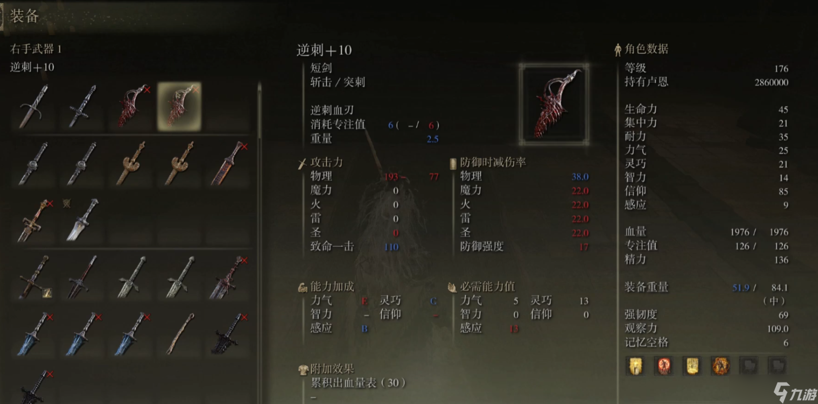 <a id='link_pop' class='keyword-tag' href='https://www.9game.cn/aedfh/'>艾尔登法环</a>有什么新手开局能拿的兵器