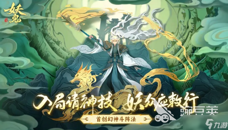 代号妖鬼好玩吗 代号妖鬼怎么玩好呢