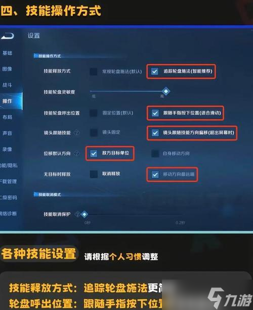 王者荣耀0.7版本的使用技巧有哪些？