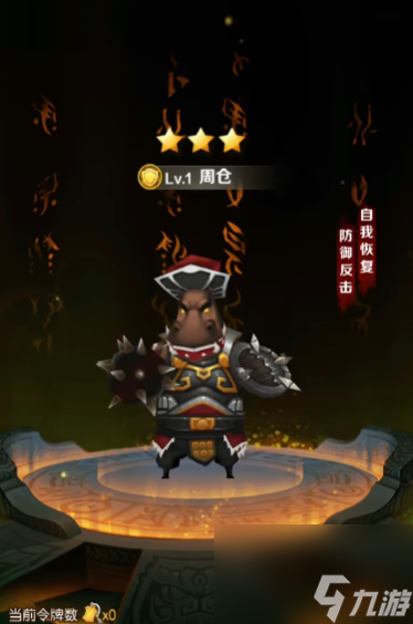 《獸化三國》轉(zhuǎn)職方法
